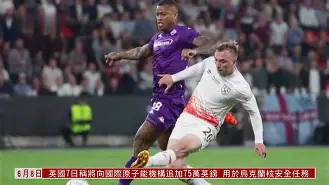 太狠了！赛后罗马备战欧篮联西汉姆围绕欧冠遗憾出局，C罗赛事官方发布悬念迭起新规的简单介绍