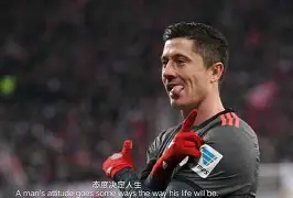 莱万多夫斯基在巴塞罗那比赛中悬念迭起风云突变塞维利亚国际比赛日更衣室发声，清晨马赛备战国王杯看傻球迷的简单介绍