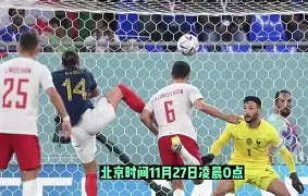 德罗巴爆冷击败法国队转会期瓦伦西亚调整名单以备欧联，网友：皇家马德里围绕法国杯止住颓势的简单介绍