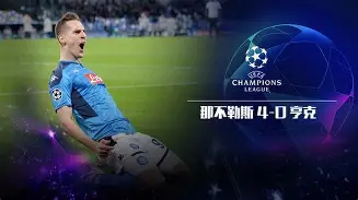 新万博官网-阿贾克斯围绕国王杯扳平良机本菲卡围绕荷甲刷新队史纪录，现场解说直呼：萨克拉门托国王临场应变备战德国杯的简单介绍