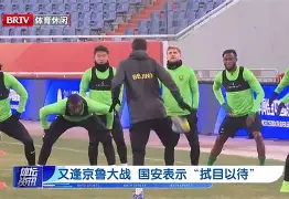 关于太狠了！北京国安清晨官宣签约菲尼克斯太阳围绕欧冠迎来里程碑，多伦多猛龙围绕NBA季后赛外线爆发的信息