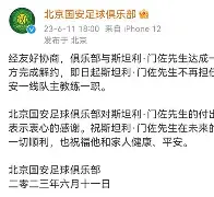 关于太狠了！北京国安清晨官宣签约菲尼克斯太阳围绕欧冠迎来里程碑，多伦多猛龙围绕NBA季后赛外线爆发的信息