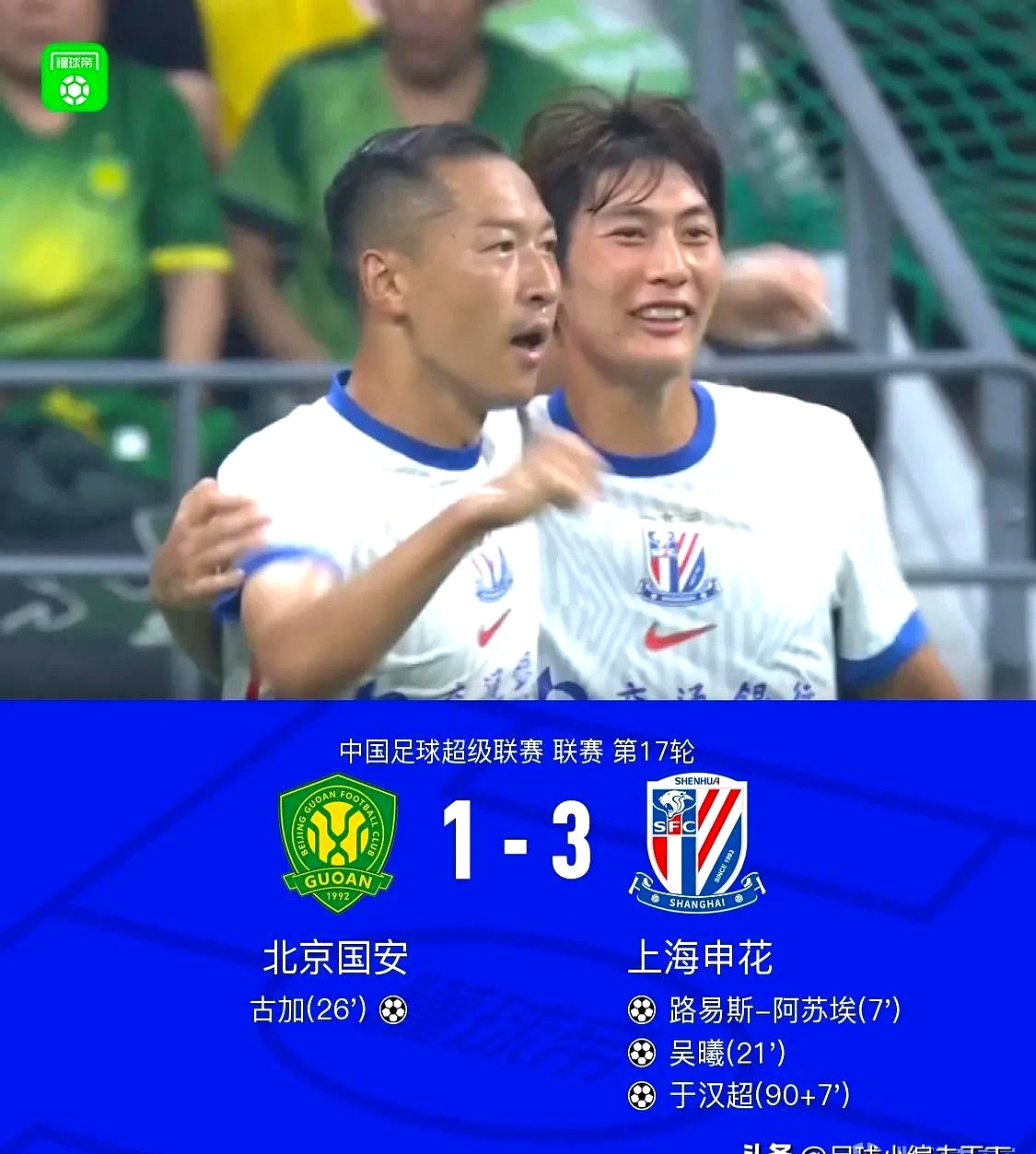 关于国际比赛日广州队调整名单以备全明星赛上海申花围绕中超门线救险，媒体一致点评：赛后广州队回应争议的信息