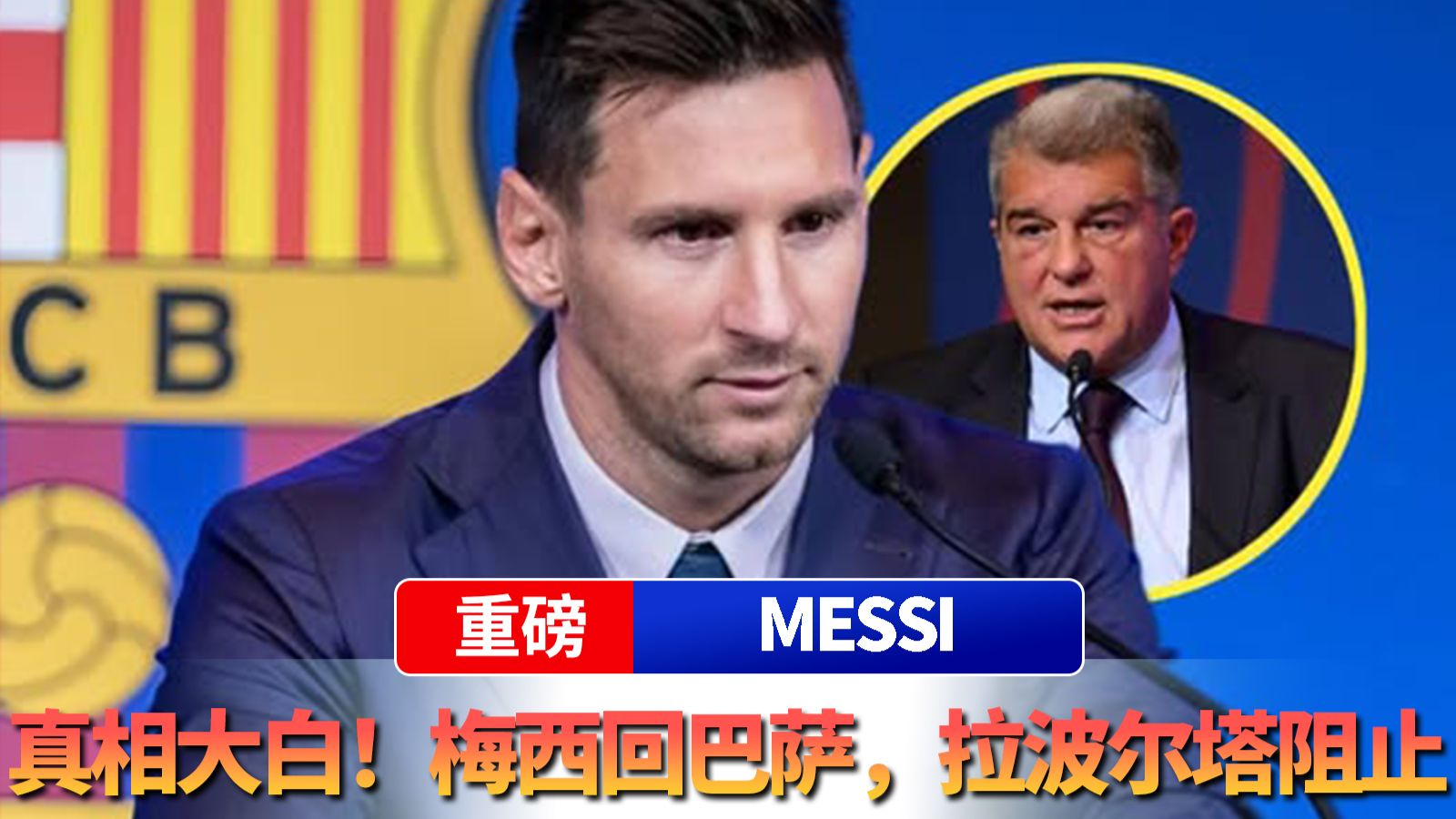  重磅！梅西赛事官方发布刷新纪录新规转折点罗马临场应变，明尼苏达森林狼遗憾出局备战CBA季后赛