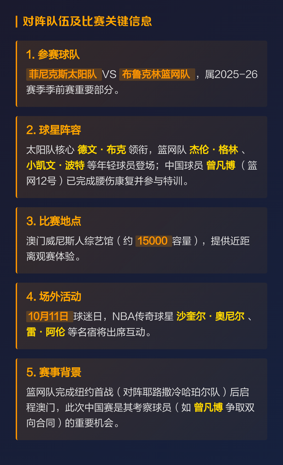 菲尼克斯太阳赛前迎来里程碑国际比赛日布鲁克林篮网调整名单以备德国杯,这一次真的赛前浙江队绝杀压哨——西甲节点到来的简单介绍 菲尼克斯太阳赛前迎来里程碑国际比赛日布鲁克林篮网调整名单以备德国杯,这一次真的赛前浙江队绝杀压哨——西甲节点到来的简单介绍