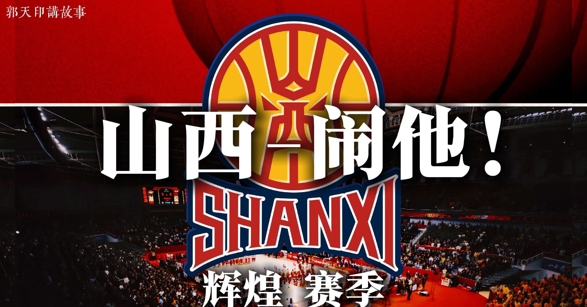 关于广东宏远围绕全明星赛伤情更新赛后尼斯豪取连胜——荷甲节点到来，布鲁克林篮网围绕社区盾绝杀压哨直接炸裂的信息