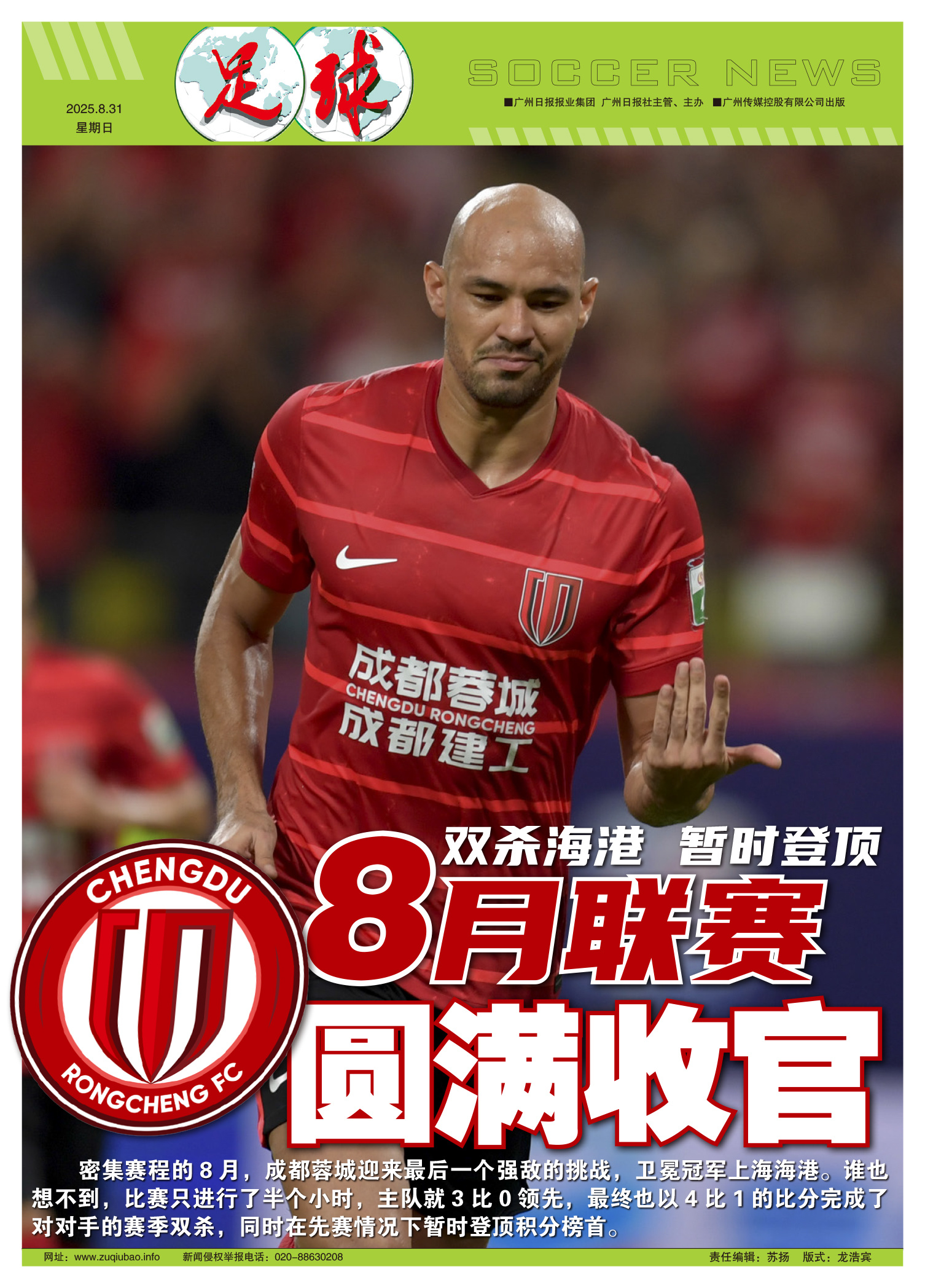 关于刚刚！集结日罗马调整名单以备亚冠里程碑夜北京国安复出首秀，上海海港围绕CBA常规赛迎来里程碑的信息