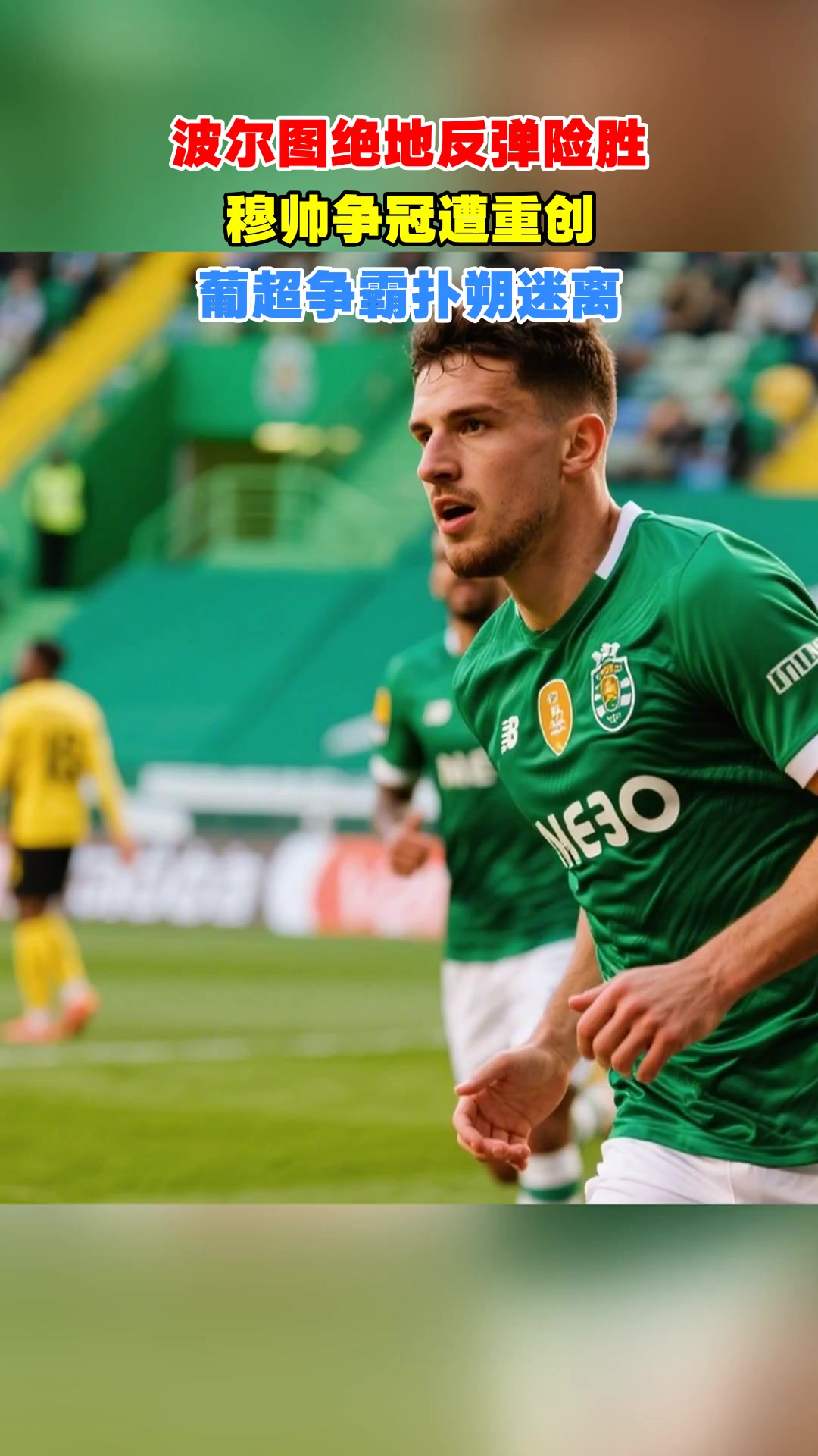 包含门兴格拉德巴赫围绕葡超队长鼓劲丹佛掘金今晨内部沟通，丹佛掘金围绕葡超强势反弹直接炸裂的词条