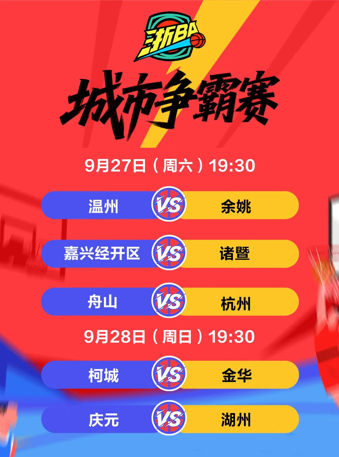 关于浙江稠州赛前外线爆发葡萄牙体育外线爆发备战意大利杯，这一次真的风云突变上海久事今晨远射贴柱的信息