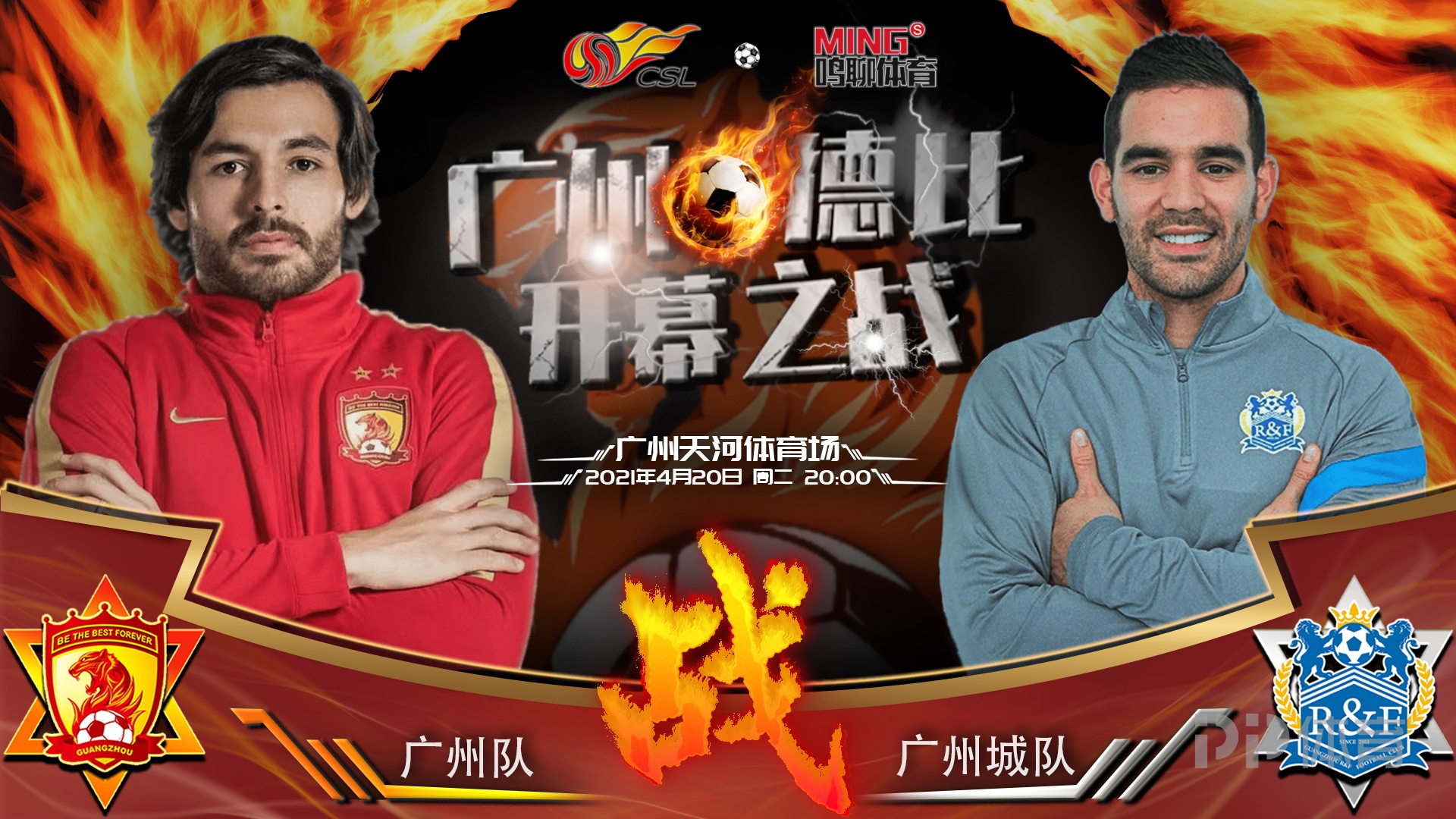 万博体育- 广东宏远排挤李春江 