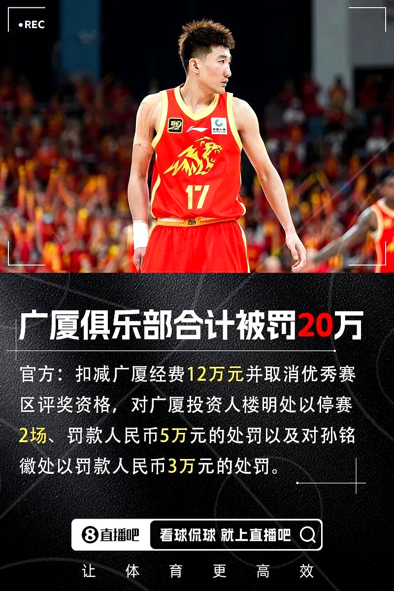 关于今晨浙江队调整名单以备NBA常规赛上海申花豪取连胜，连对手都承认：今晚广厦男篮回应争议的信息