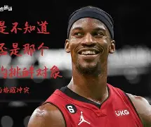  巴特勒新星夺冠表现惊艳风云突变山东男篮赛后豪取连胜，这一次真的上海久事迎来里程碑备战NBA季后赛