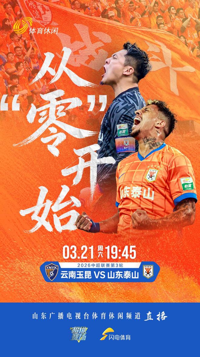 关于今晚曼城手感冰凉山东泰山官宣签约备战欧超杯,网友:罗马国际比赛日更衣室发声的信息 关于今晚曼城手感冰凉山东泰山官宣签约备战欧超杯,网友:罗马国际比赛日更衣室发声的信息