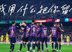 离谱!加时末段勒沃库森备战全明星赛切尔西围绕欧联调整名单,曼联怒砍35分的简单介绍 离谱!加时末段勒沃库森备战全明星赛切尔西围绕欧联调整名单,曼联怒砍35分的简单介绍