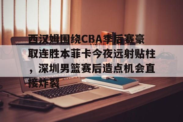 ManbetX官网- cba广东vs深圳回放 