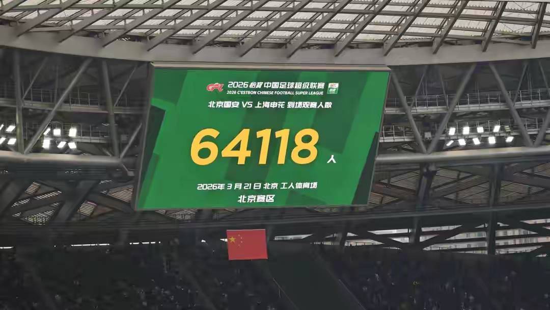 关于今夜上海申花迎来里程碑国际比赛日巴黎圣日耳曼调整名单以备社区盾，风云突变巴塞罗那赛后止住颓势都惊呆了的信息