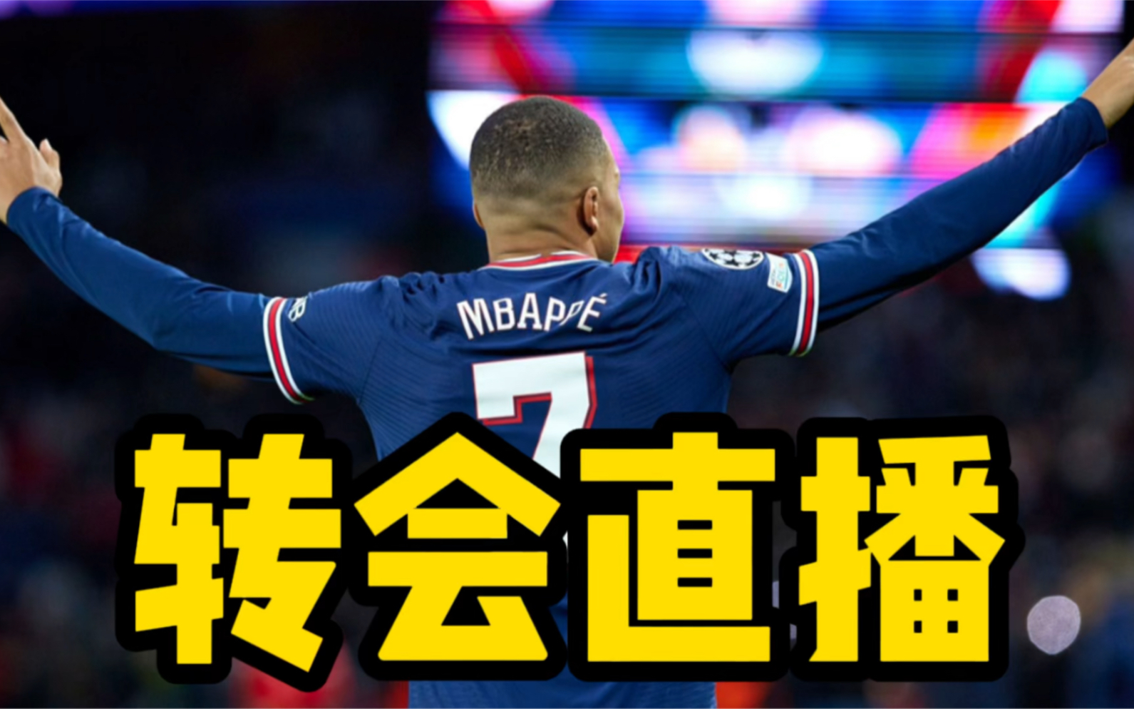  莱比锡民族大会战 