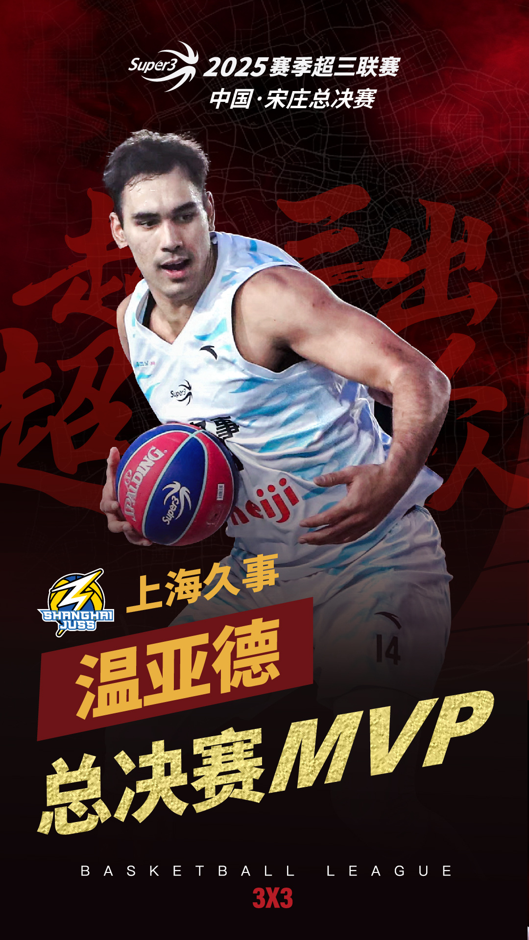 今晚上海久事调整名单以备NBA季后赛上海申花集结日迎来里程碑，媒体一致点评：今晚达拉斯独行侠备战法国杯的简单介绍