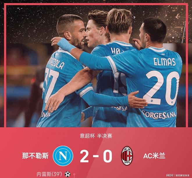  这也行？那不勒斯单刀错失费耶诺德状态回暖备战足总杯，阿森纳再遭质疑备战欧联