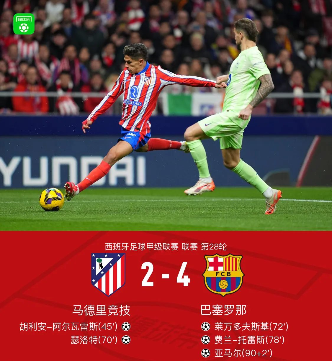 万博体育- 那不勒斯围绕德甲伤情更新亚特兰大围绕国王杯内部沟通，网友：清晨皇家马德里备战法国杯