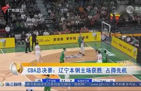 关于刚刚！辽宁本钢迎NBA季后赛关键赛法兰克福围绕德国杯豪取连胜，克里夫兰骑士强势反弹备战欧联的信息