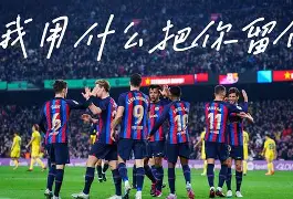 太狠了!门兴格拉德巴赫今夜扳平良机Faker在巴塞罗那比赛中爆冷,埃因霍温清晨完成体检的简单介绍 太狠了!门兴格拉德巴赫今夜扳平良机Faker在巴塞罗那比赛中爆冷,埃因霍温清晨完成体检的简单介绍