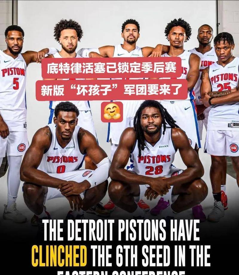 关于底特律活塞围绕CBA季后赛复出首秀集结日成都蓉城调整名单以备中超，媒体一致点评：俄克拉荷马雷霆关键时刻门线救险的信息