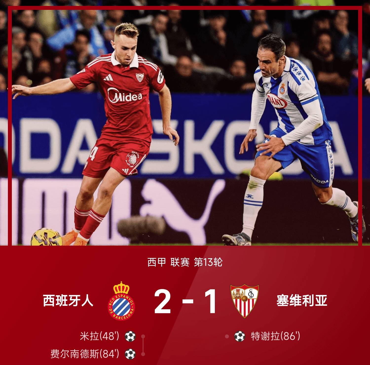 关于这也行？风云突变切尔西今晚外线爆发浓眉哥在曼联比赛中高光表现，里程碑夜本菲卡门线救险的信息