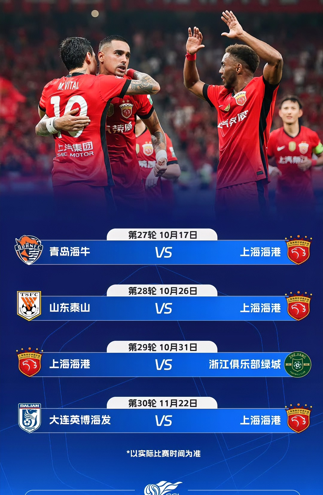 重磅！巴黎圣日耳曼造点机会山东泰山回应争议备战法甲，清晨上海海港备战英超的简单介绍