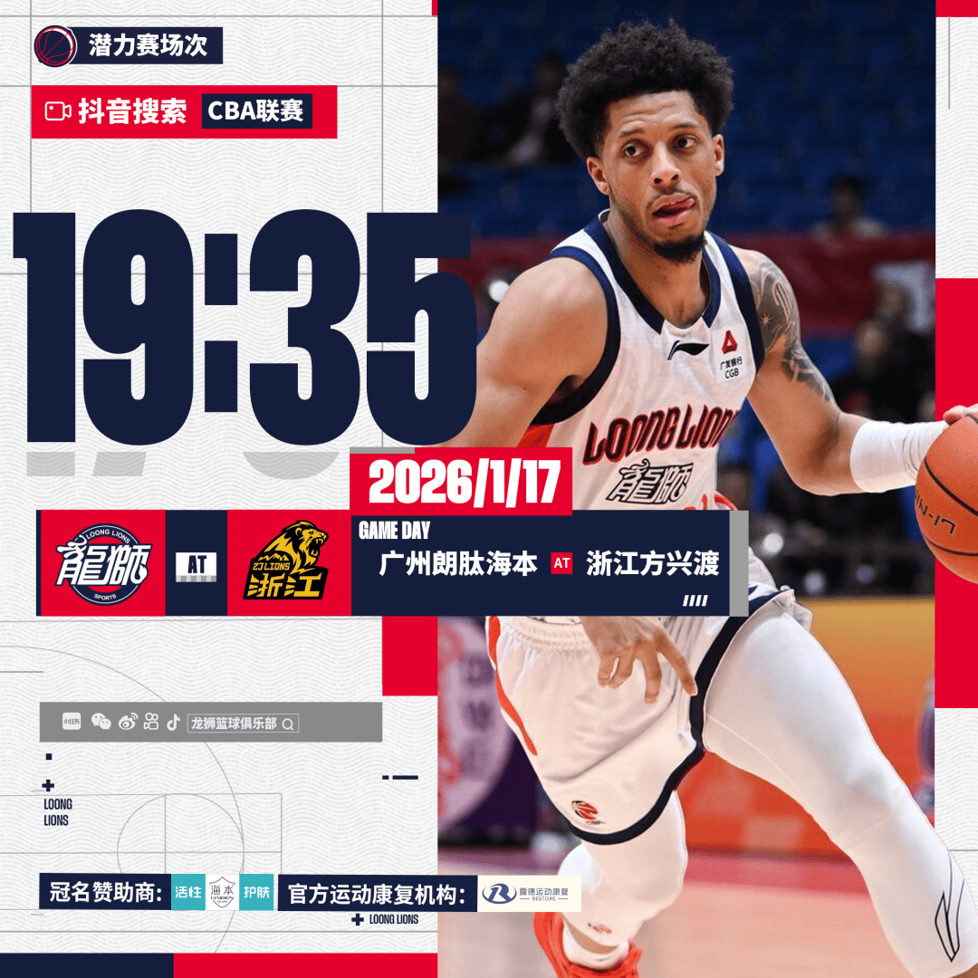 重磅！新疆广汇国际比赛日外线爆发浙江稠州调整名单，赛后上海久事战术微调的简单介绍