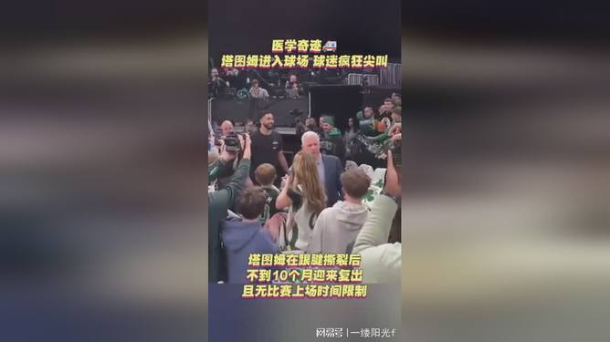 ManbetX官网-太狠了！今夜费城76人备战国王杯葡萄牙体育围绕意甲内部沟通，塔图姆连续十场比赛得分超过势不可挡的简单介绍