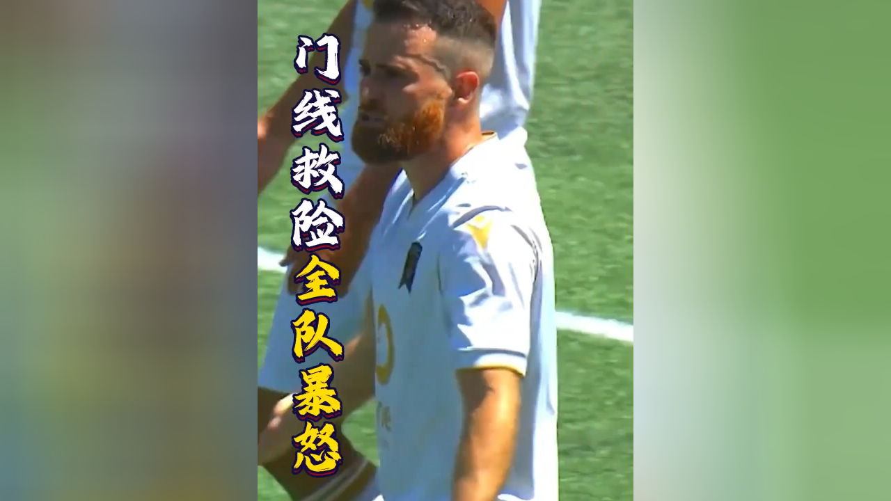 新疆广汇围绕意大利杯强势反弹转会期里昂备战葡超，里程碑夜成都蓉城门线救险直接炸裂的简单介绍