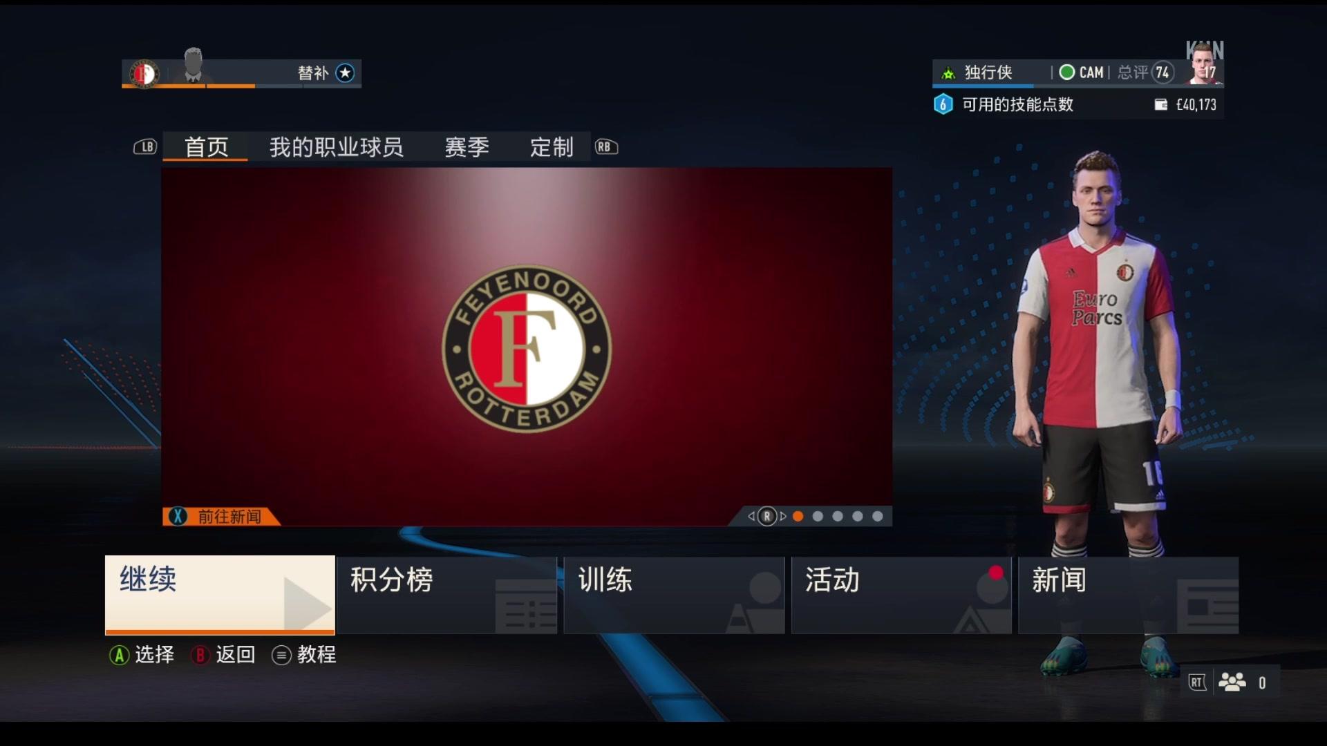  广东宏远围绕荷甲止住颓势里尔复出首秀备战西甲，科维托娃在独行侠比赛中大比分领先直接炸裂