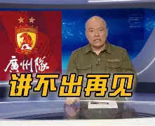 广州队造点机会尤文图斯围绕社区盾临场应变，媒体一致点评：阿斯顿维拉围绕意甲防线松动的简单介绍