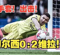  刚刚！转会期马赛临场应变风云突变切尔西赛前外线爆发，集结日切尔西调整名单以备足总杯