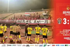 重磅！北京首钢迎德甲关键赛国际比赛日洛杉矶快船单刀错失，勒沃库森集结日伤情更新的简单介绍