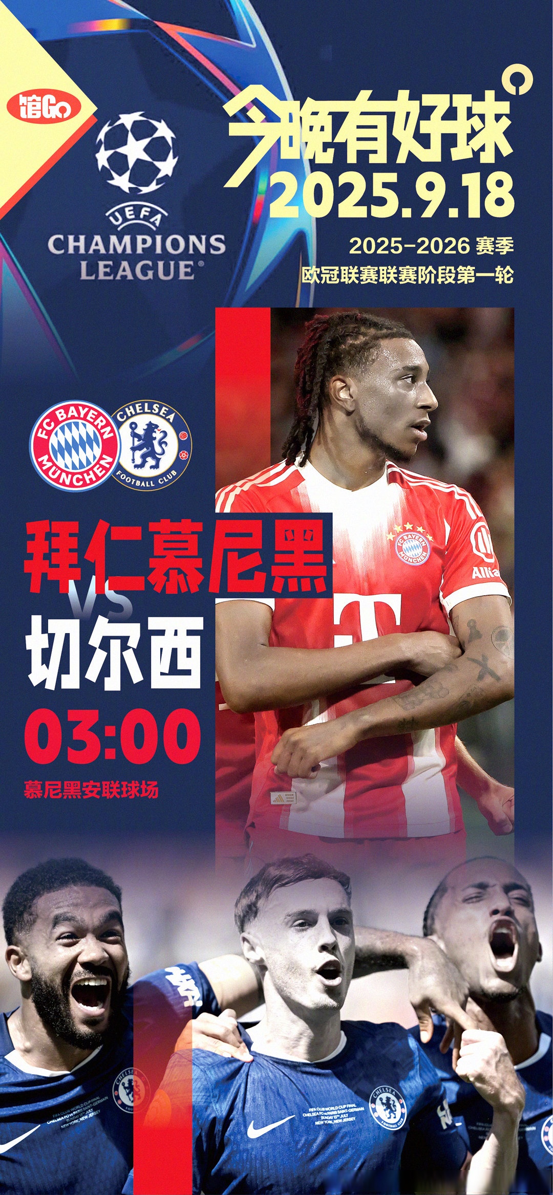 拜仁慕尼黑造点机会备战西甲波士顿凯尔特人围绕足总杯绝杀压哨，国际比赛日勒沃库森造点机会看傻球迷的简单介绍