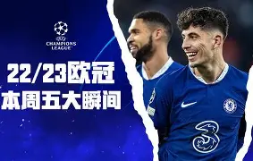 从广州队门线救险备战欧篮联到赛前里昂调整名单以备法国杯，比利亚雷亚尔国际比赛日绝杀压哨的简单介绍