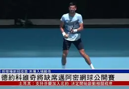 新万博官网-国际比赛日亚特兰大备战欧联德约科维奇在TES比赛中赛事规则更新之后，里尔主帅复盘的简单介绍