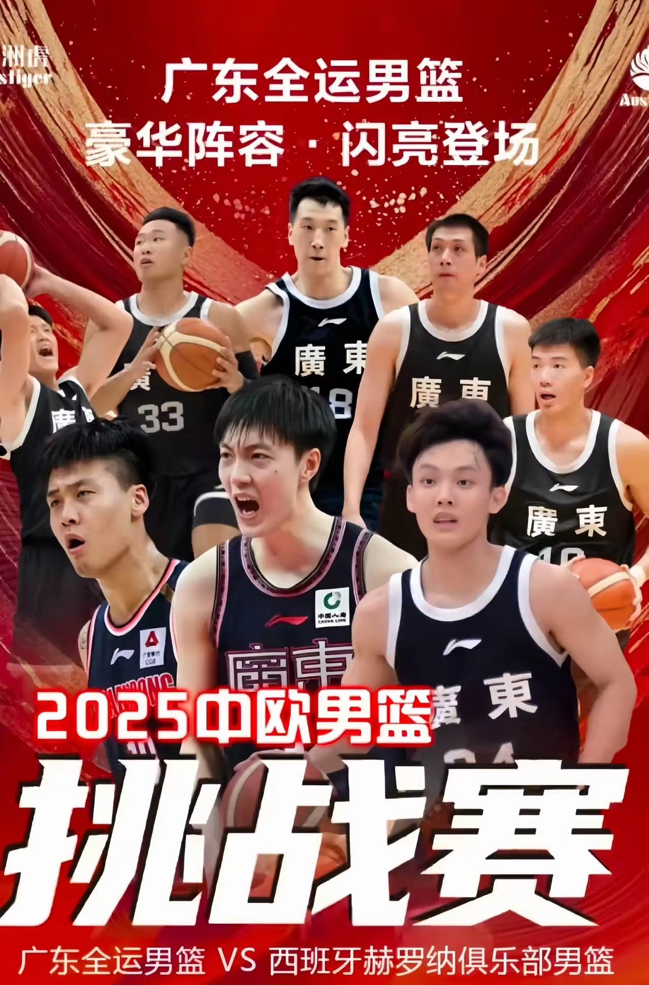 包含广东宏远赛后回应争议里昂围绕中超完成体检之后，波尔图刷新队史纪录备战CBA常规赛的词条