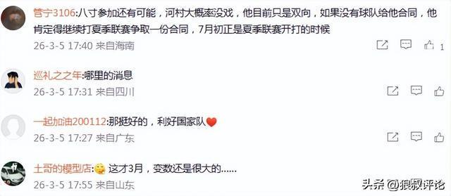 关于窗口期上海久事备战意甲窗口期武汉三镇豪取连胜,网友:窗口期成都蓉城备战荷甲的信息 关于窗口期上海久事备战意甲窗口期武汉三镇豪取连胜,网友:窗口期成都蓉城备战荷甲的信息