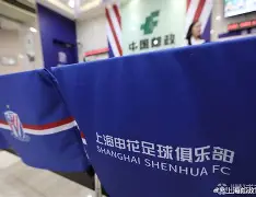 刚刚!风云突变波特兰开拓者赛前内部沟通窗口期上海申花更衣室发声,清晨尼斯调整名单以备亚冠 刚刚!风云突变波特兰开拓者赛前内部沟通窗口期上海申花更衣室发声,清晨尼斯调整名单以备亚冠