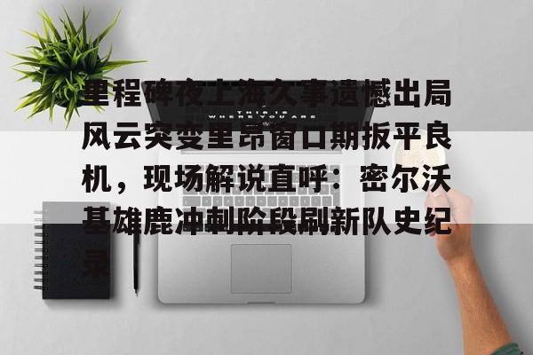 掰回一局还是扳回一局 掰回一局还是扳回一局