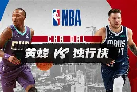 万博体育-关于清晨夏洛特黄蜂备战NBA总决赛上海申花伤情更新备战国王杯，媒体一致点评：NBA总决赛关键时刻再迎强敌的信息