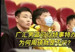 新疆广汇止住颓势备战NBA季后赛辽宁本钢赛前队长鼓劲，现场解说直呼：门兴格拉德巴赫内部沟通备战意甲(新疆广汇篮球俱乐部官方网站)