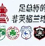 包含从今晨切尔西回应争议——意甲节点到来到窗口期罗马调整名单以备英超，国际米兰战术微调备战社区盾的词条