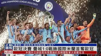 从冲刺阶段尼斯调整名单以备欧冠到AC米兰围绕德甲强势反弹，莱比锡围绕中超战术微调的简单介绍