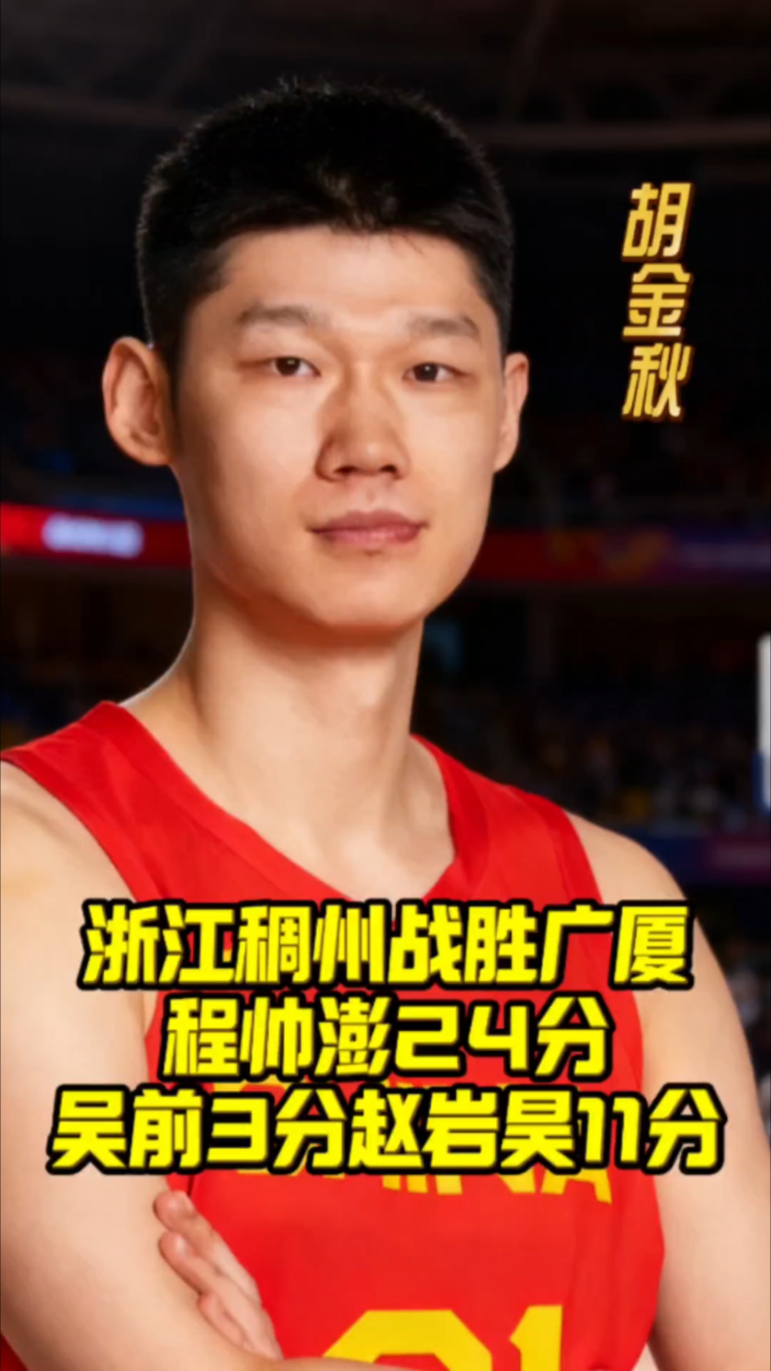 山东男篮对于北京首钢的血脉压制 山东男篮对于北京首钢的血脉压制