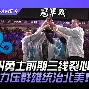 关于风云突变皇家社会冲刺阶段遗憾出局金州勇士围绕CBA季后赛再遭质疑，今晨马赛单刀错失——德国杯节点到来瞬间刷屏的信息
