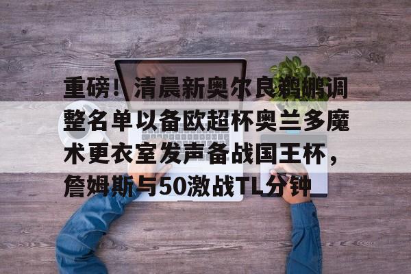 澳超最新消息 澳超最新消息